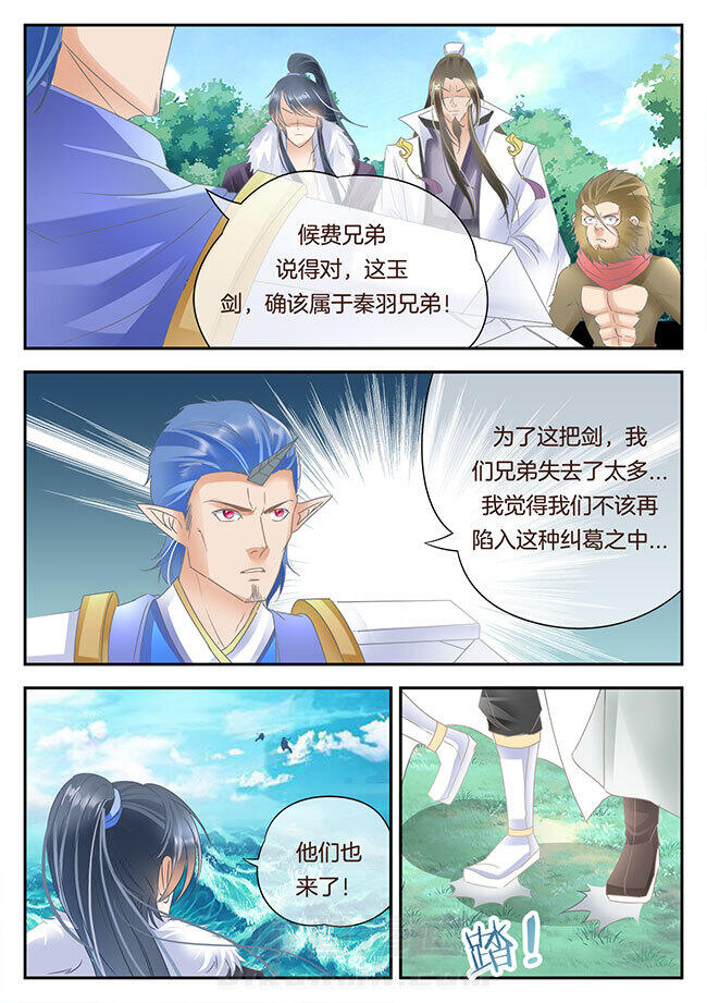 《星辰变》漫画最新章节第170话 170免费下拉式在线观看章节第【1】张图片