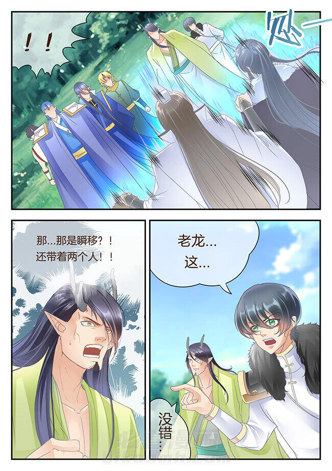 《星辰变》漫画最新章节第171话 171免费下拉式在线观看章节第【3】张图片