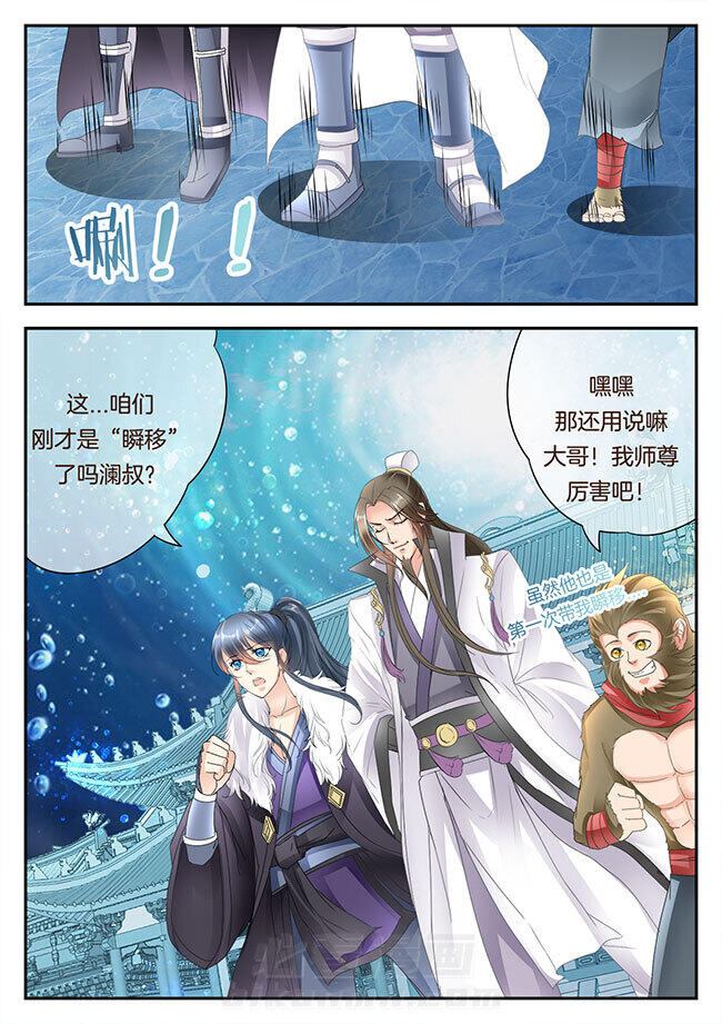 《星辰变》漫画最新章节第172话 172免费下拉式在线观看章节第【4】张图片