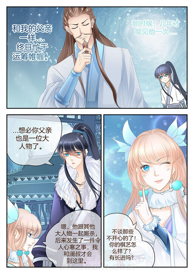 《星辰变》漫画最新章节第174话 174免费下拉式在线观看章节第【3】张图片