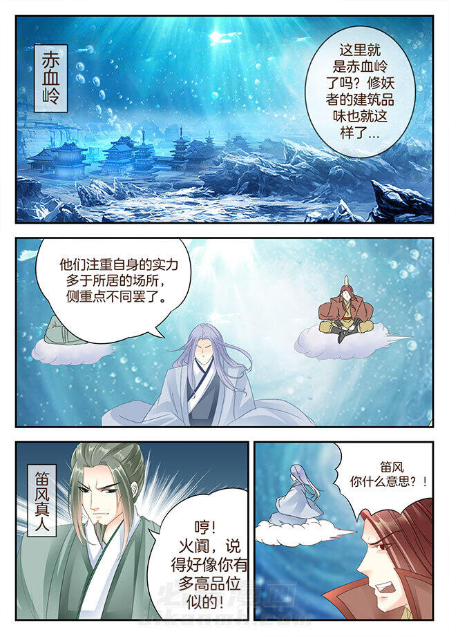 《星辰变》漫画最新章节第175话 175免费下拉式在线观看章节第【8】张图片