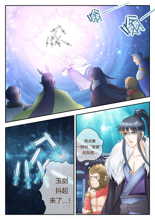 《星辰变》漫画最新章节第176话 176免费下拉式在线观看章节第【4】张图片