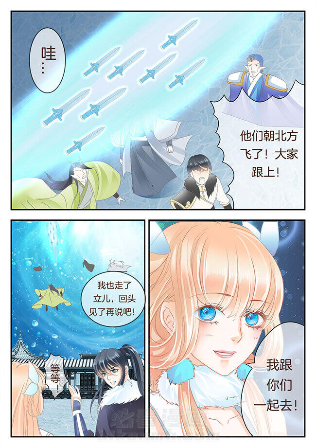 《星辰变》漫画最新章节第176话 176免费下拉式在线观看章节第【1】张图片