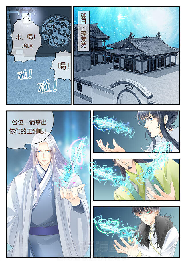 《星辰变》漫画最新章节第176话 176免费下拉式在线观看章节第【6】张图片