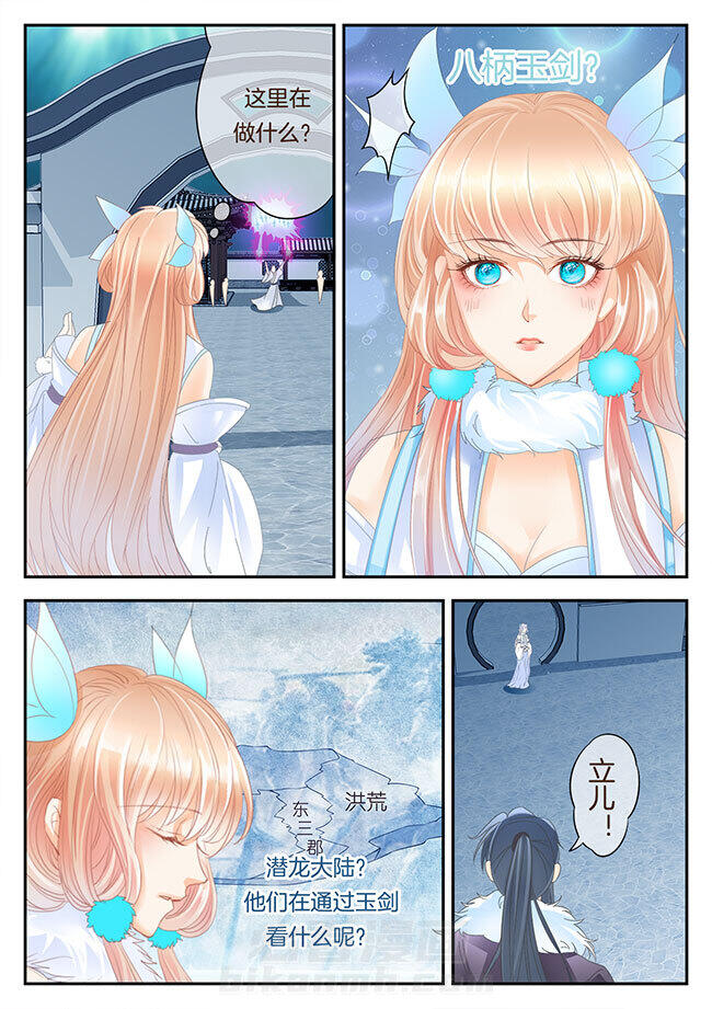 《星辰变》漫画最新章节第176话 176免费下拉式在线观看章节第【3】张图片