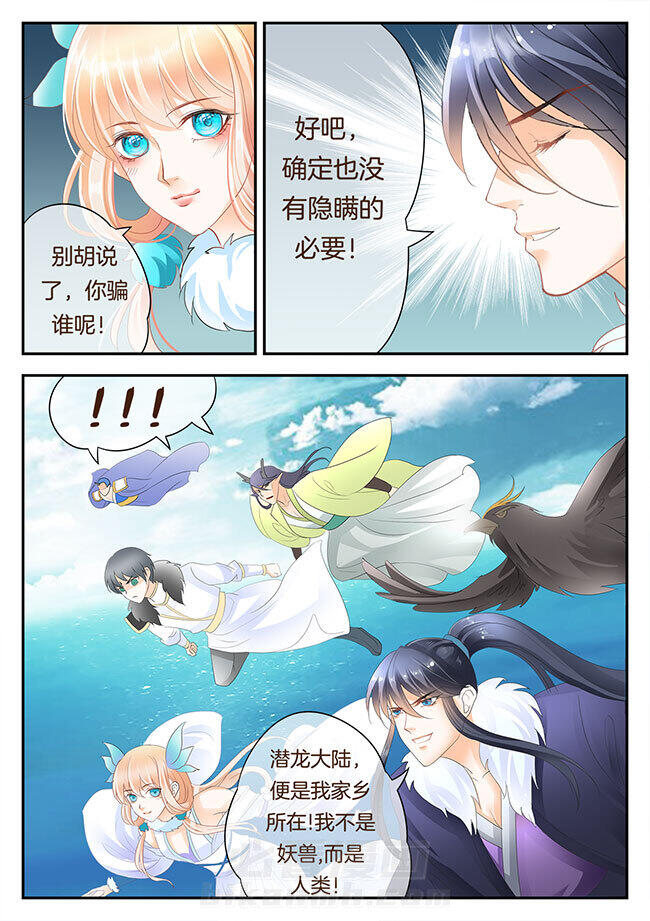 《星辰变》漫画最新章节第177话 177免费下拉式在线观看章节第【4】张图片