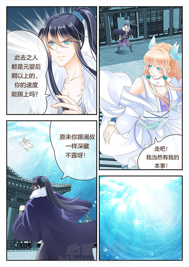 《星辰变》漫画最新章节第177话 177免费下拉式在线观看章节第【8】张图片