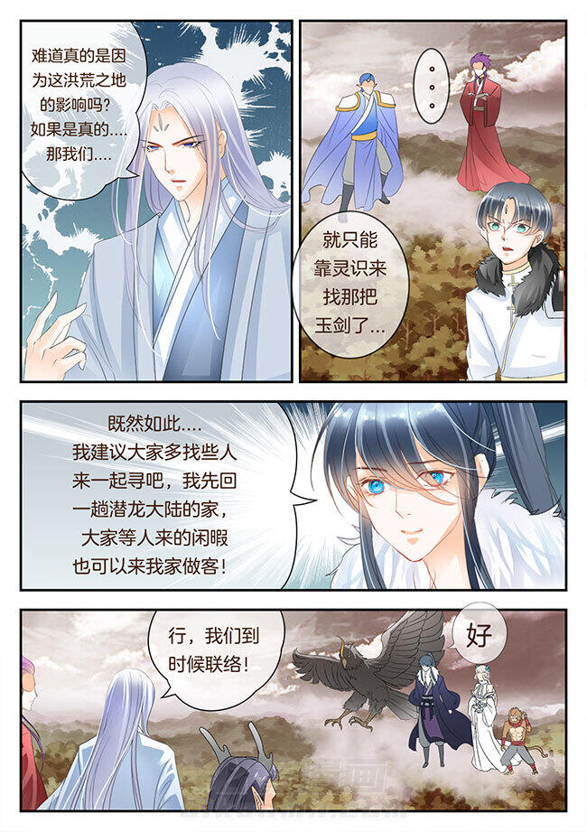 《星辰变》漫画最新章节第177话 177免费下拉式在线观看章节第【1】张图片