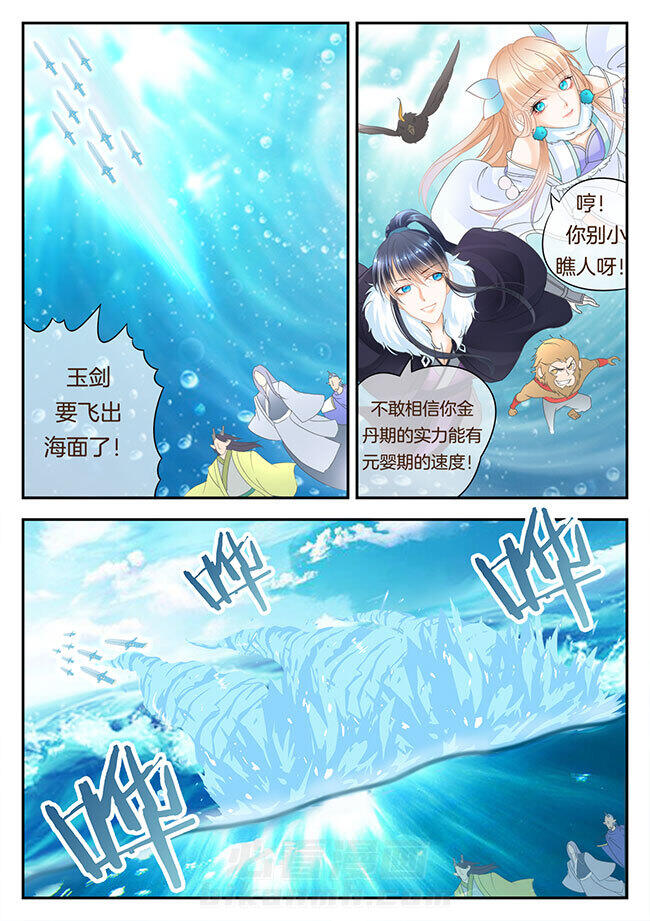 《星辰变》漫画最新章节第177话 177免费下拉式在线观看章节第【7】张图片