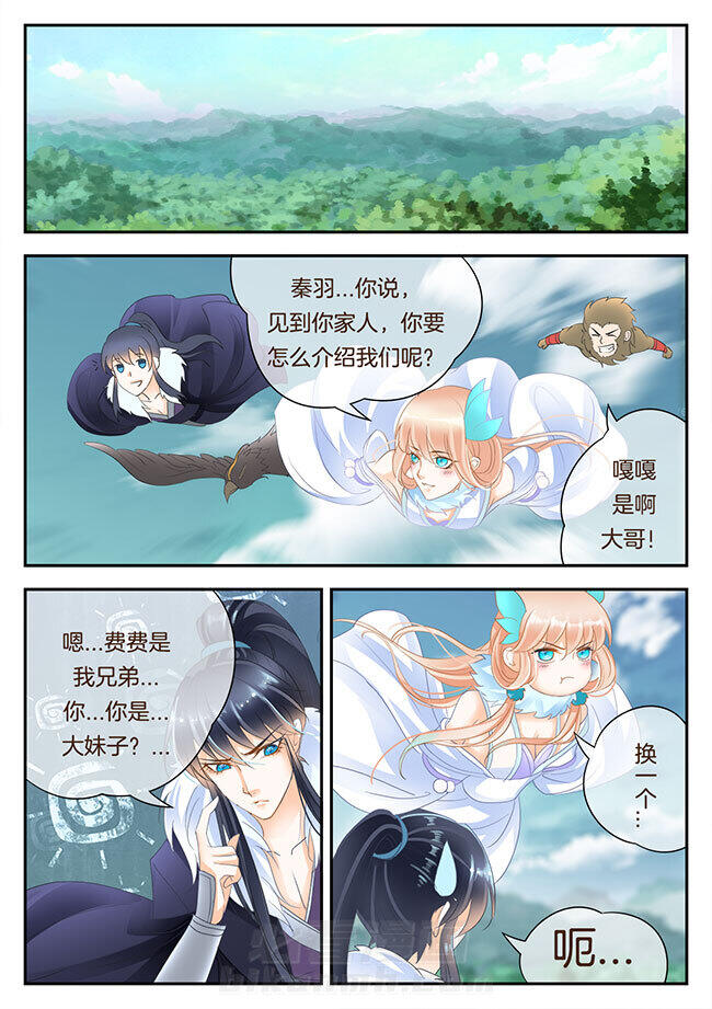 《星辰变》漫画最新章节第178话 178免费下拉式在线观看章节第【8】张图片