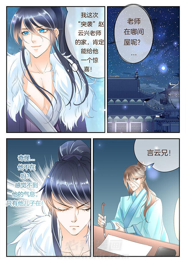 《星辰变》漫画最新章节第179话 179免费下拉式在线观看章节第【2】张图片