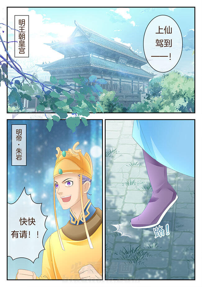 《星辰变》漫画最新章节第179话 179免费下拉式在线观看章节第【8】张图片