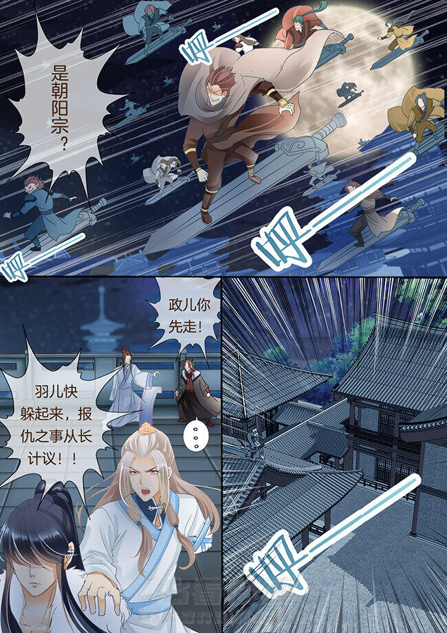 《星辰变》漫画最新章节第181话 181免费下拉式在线观看章节第【7】张图片