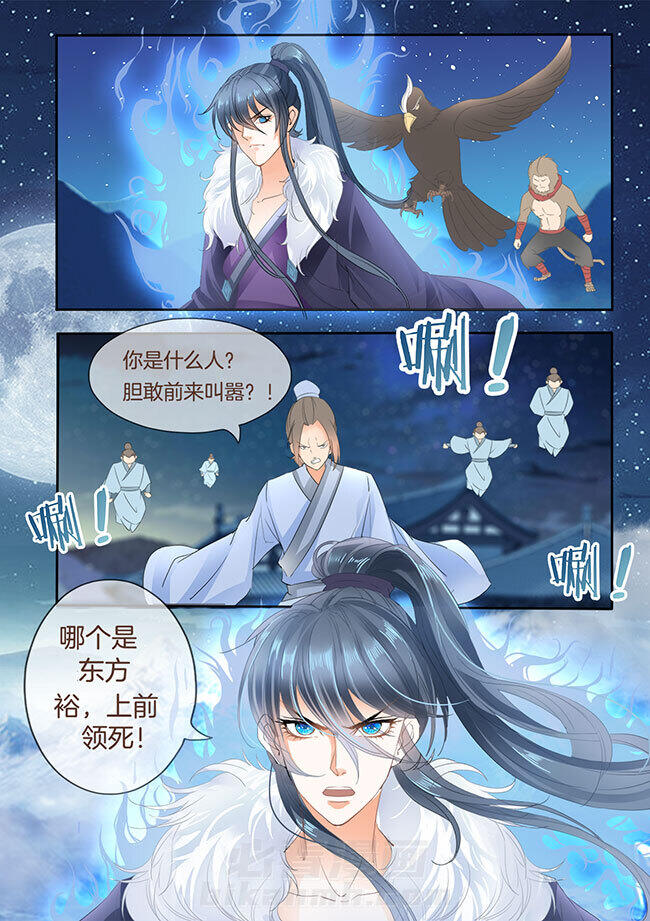 《星辰变》漫画最新章节第182话 182免费下拉式在线观看章节第【4】张图片