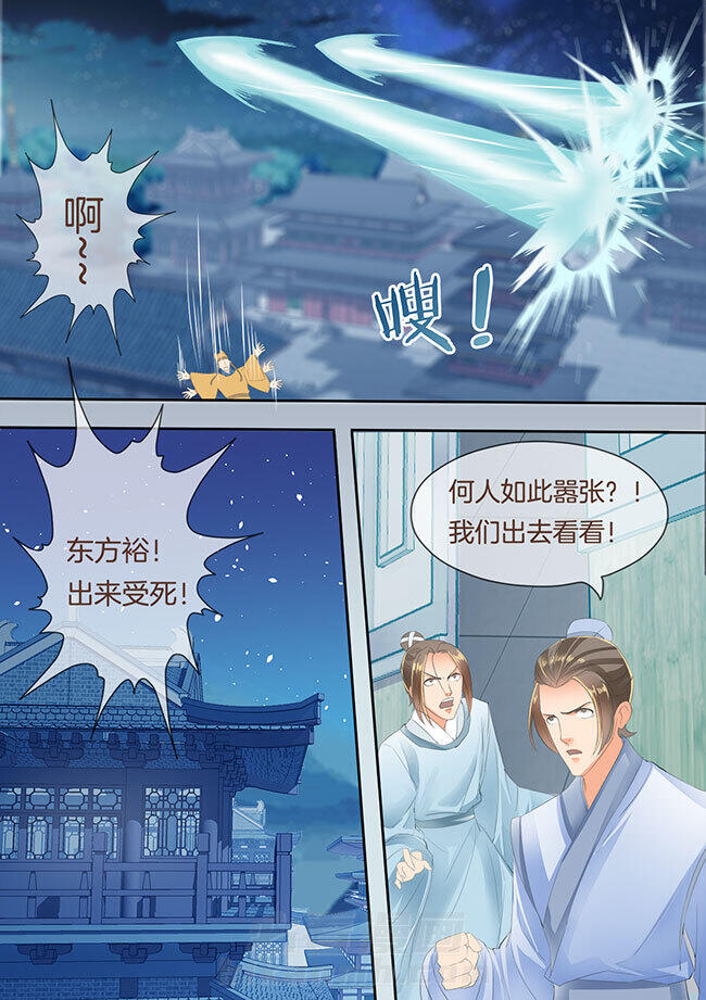 《星辰变》漫画最新章节第182话 182免费下拉式在线观看章节第【5】张图片