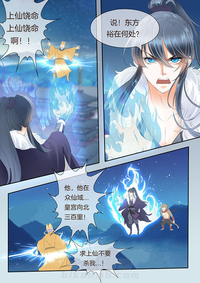 《星辰变》漫画最新章节第182话 182免费下拉式在线观看章节第【6】张图片