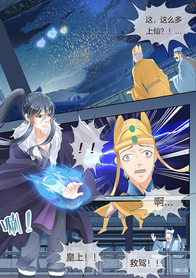 《星辰变》漫画最新章节第182话 182免费下拉式在线观看章节第【7】张图片