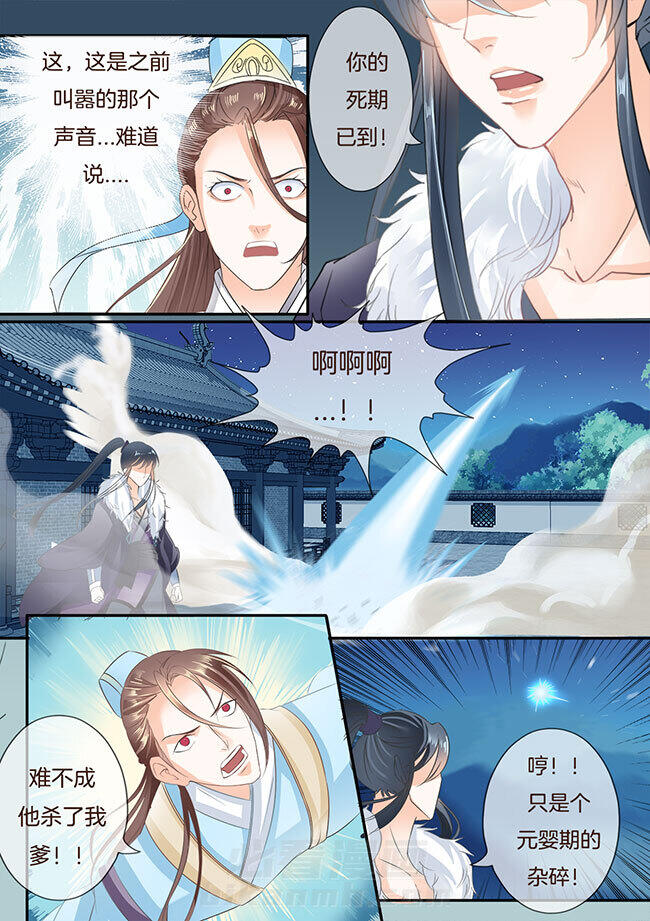 《星辰变》漫画最新章节第184话 184免费下拉式在线观看章节第【1】张图片