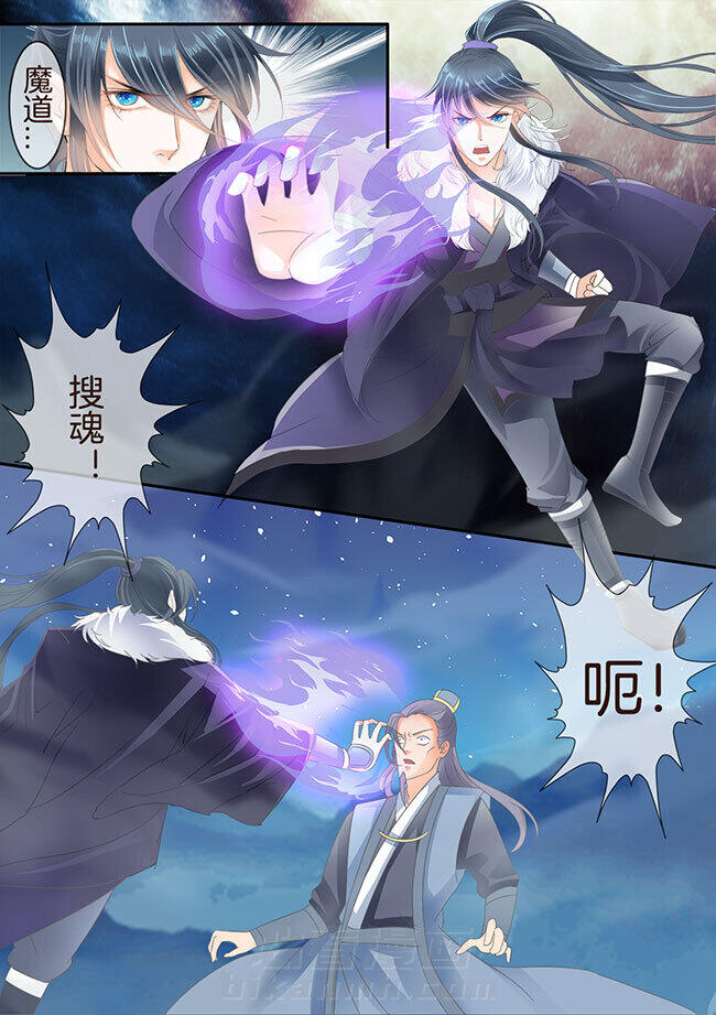 《星辰变》漫画最新章节第184话 184免费下拉式在线观看章节第【6】张图片