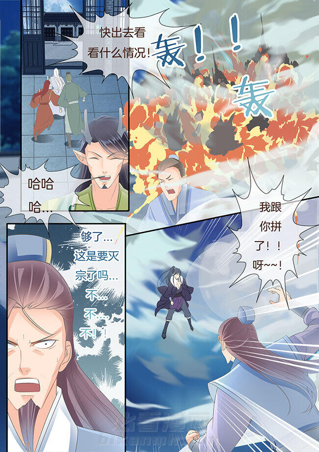 《星辰变》漫画最新章节第184话 184免费下拉式在线观看章节第【7】张图片