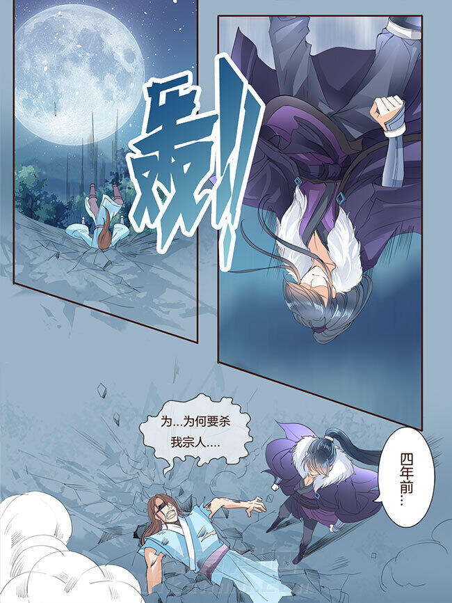 《星辰变》漫画最新章节第185话 185免费下拉式在线观看章节第【6】张图片