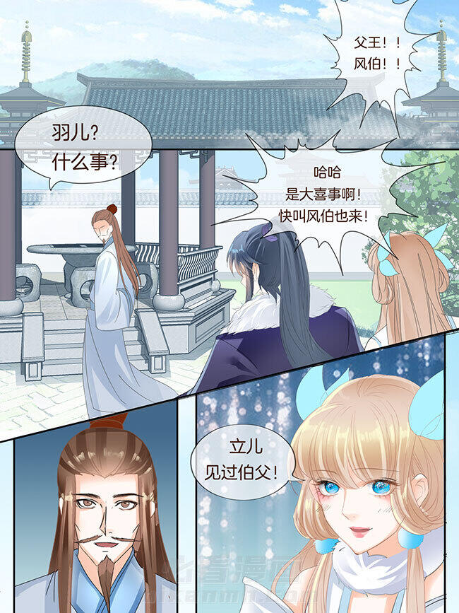 《星辰变》漫画最新章节第187话 187免费下拉式在线观看章节第【7】张图片