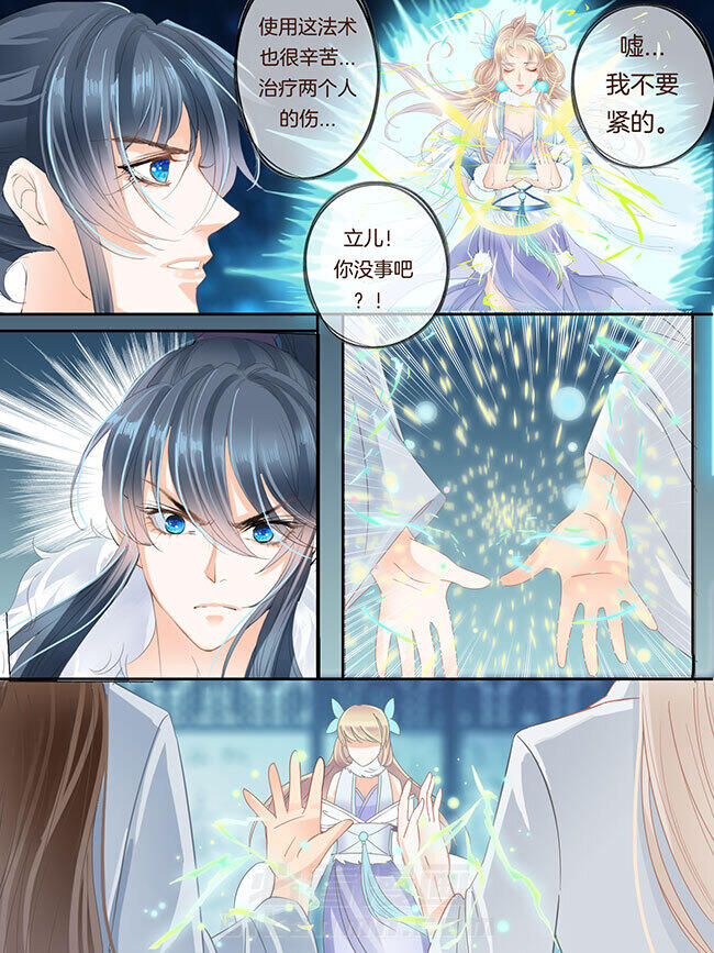 《星辰变》漫画最新章节第187话 187免费下拉式在线观看章节第【2】张图片