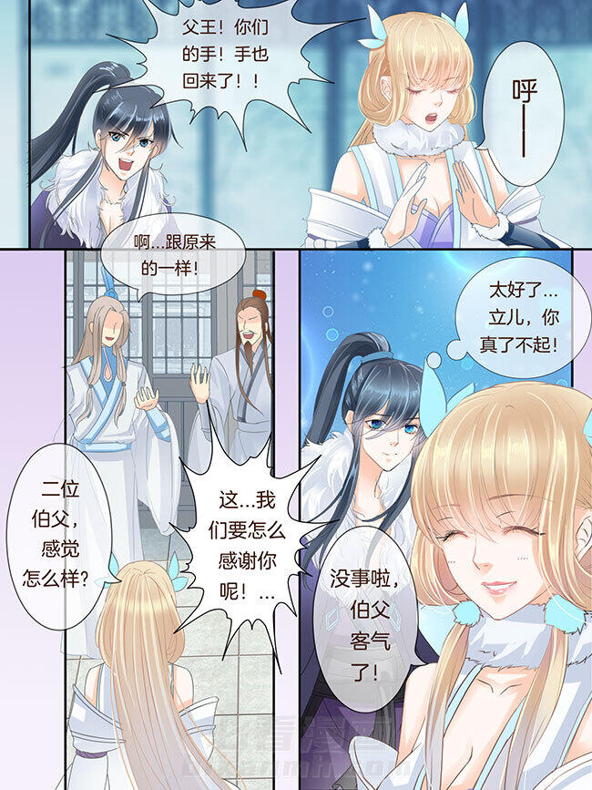 《星辰变》漫画最新章节第187话 187免费下拉式在线观看章节第【1】张图片