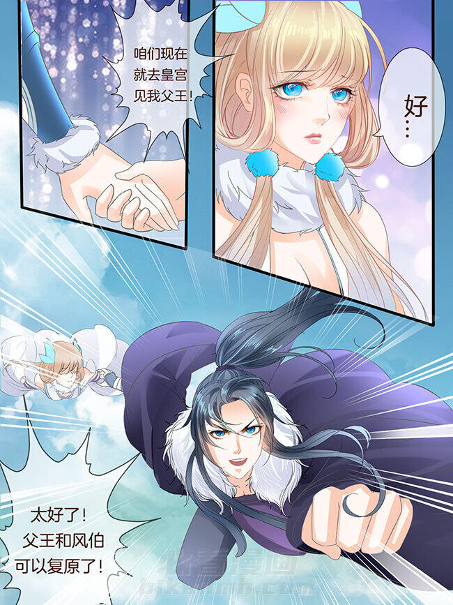 《星辰变》漫画最新章节第187话 187免费下拉式在线观看章节第【8】张图片