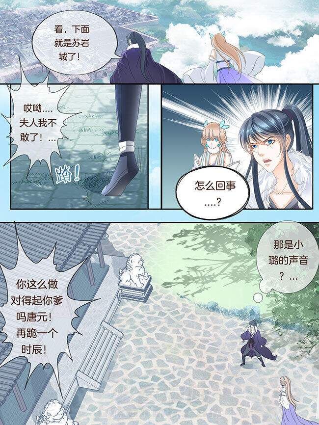 《星辰变》漫画最新章节第188话 188免费下拉式在线观看章节第【6】张图片