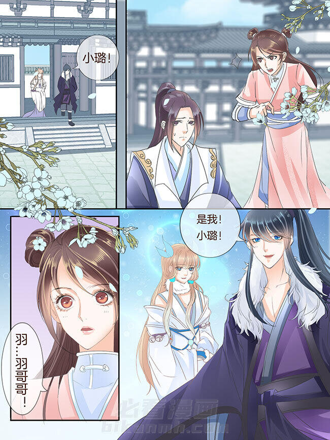 《星辰变》漫画最新章节第188话 188免费下拉式在线观看章节第【5】张图片