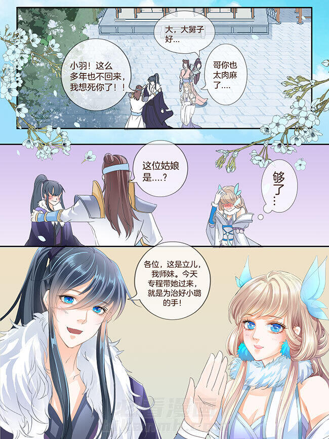 《星辰变》漫画最新章节第188话 188免费下拉式在线观看章节第【2】张图片