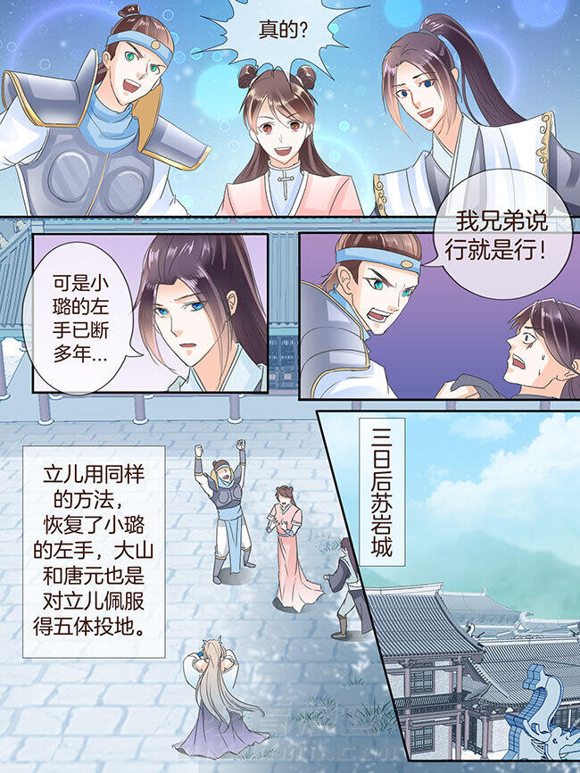 《星辰变》漫画最新章节第188话 188免费下拉式在线观看章节第【1】张图片