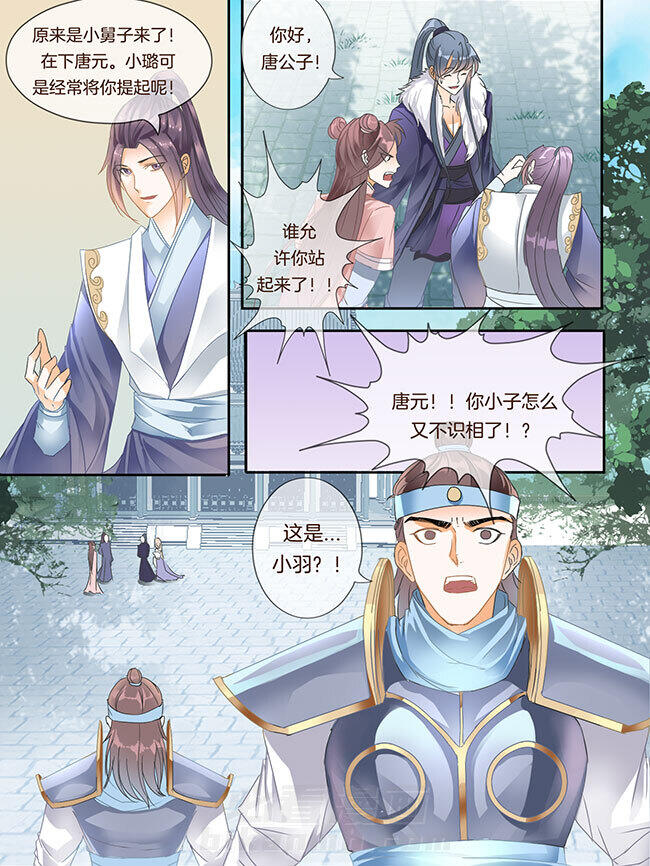 《星辰变》漫画最新章节第188话 188免费下拉式在线观看章节第【3】张图片