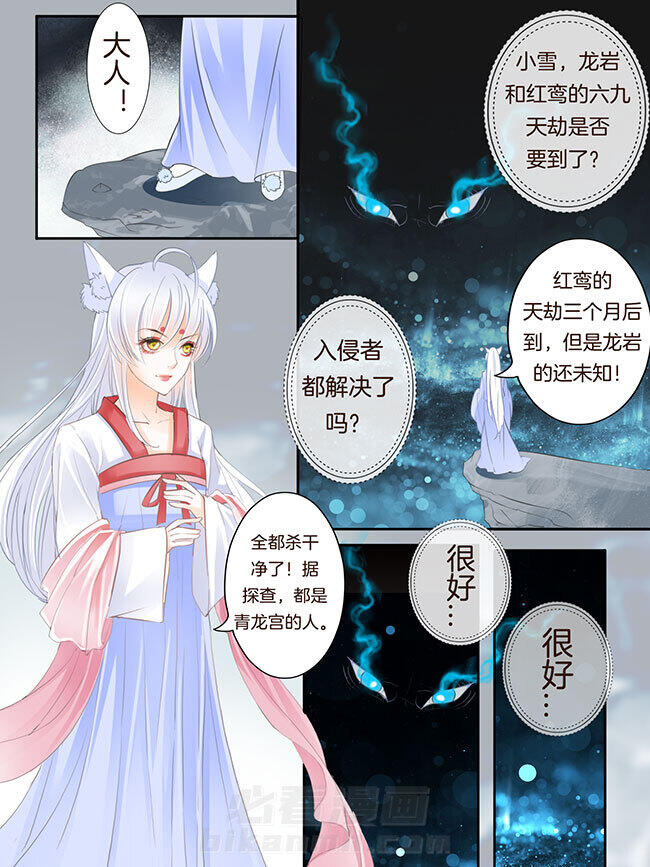 《星辰变》漫画最新章节第191话 191免费下拉式在线观看章节第【8】张图片