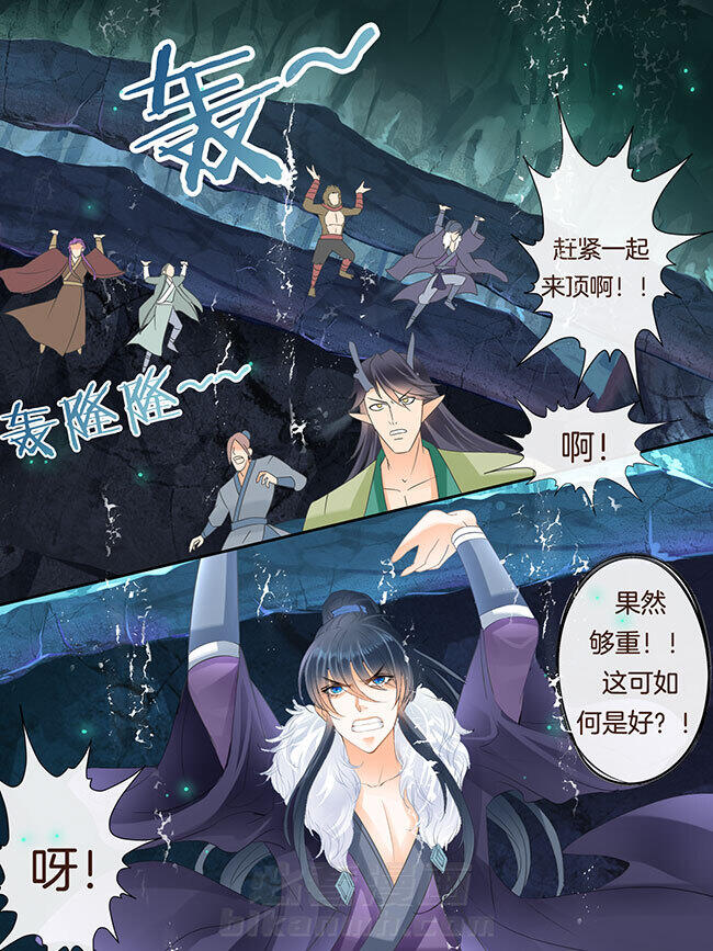 《星辰变》漫画最新章节第192话 192免费下拉式在线观看章节第【2】张图片