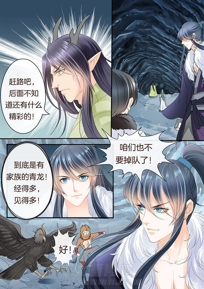 《星辰变》漫画最新章节第193话 193免费下拉式在线观看章节第【4】张图片