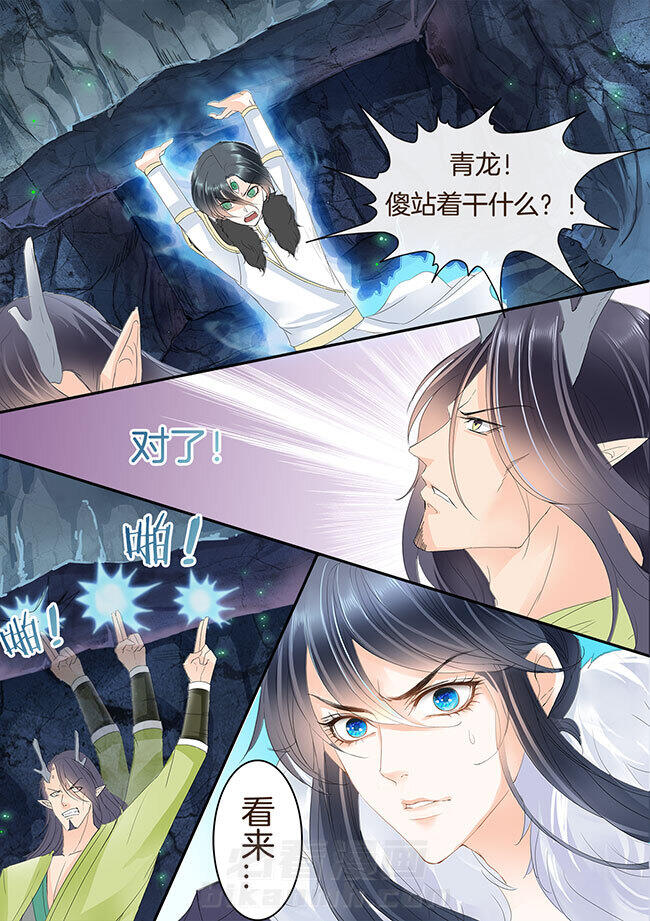 《星辰变》漫画最新章节第193话 193免费下拉式在线观看章节第【8】张图片