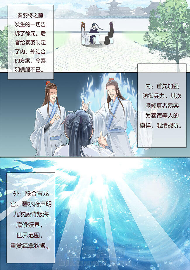 《星辰变》漫画最新章节第199话 199免费下拉式在线观看章节第【4】张图片