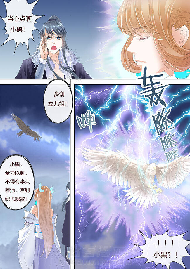 《星辰变》漫画最新章节第199话 199免费下拉式在线观看章节第【1】张图片