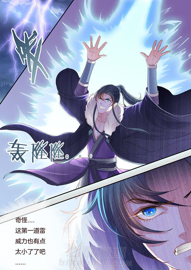 《星辰变》漫画最新章节第201话 201免费下拉式在线观看章节第【3】张图片