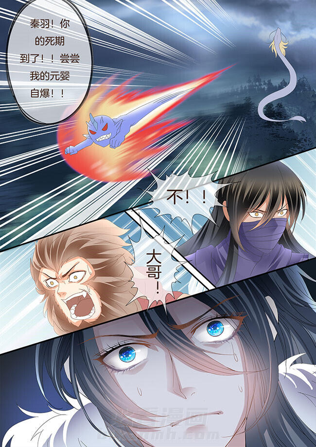 《星辰变》漫画最新章节第204话 204免费下拉式在线观看章节第【8】张图片