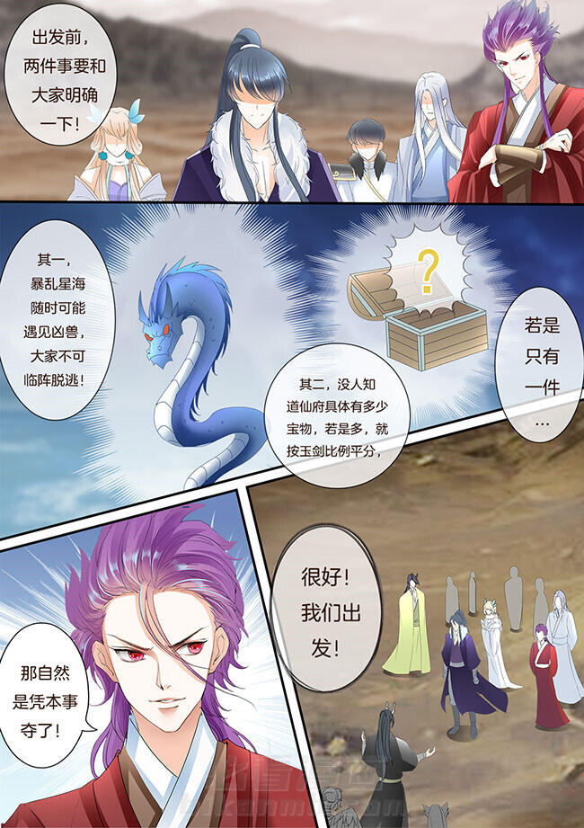 《星辰变》漫画最新章节第205话 205免费下拉式在线观看章节第【1】张图片