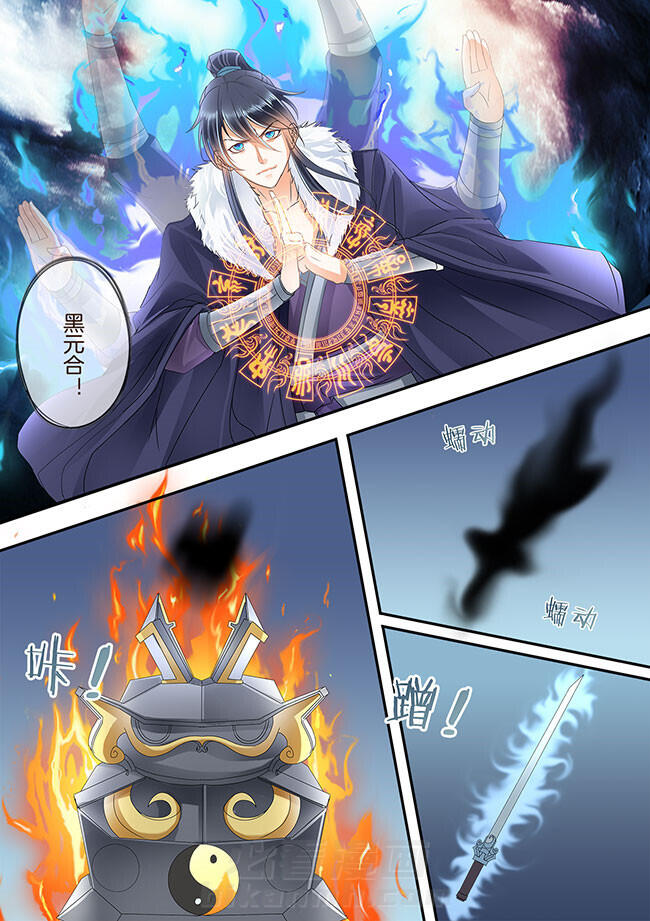 《星辰变》漫画最新章节第205话 205免费下拉式在线观看章节第【7】张图片