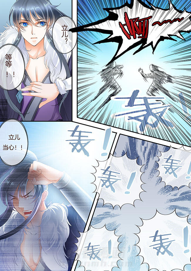 《星辰变》漫画最新章节第208话 208免费下拉式在线观看章节第【2】张图片