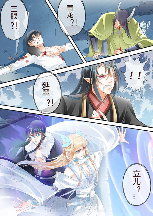 《星辰变》漫画最新章节第208话 208免费下拉式在线观看章节第【1】张图片