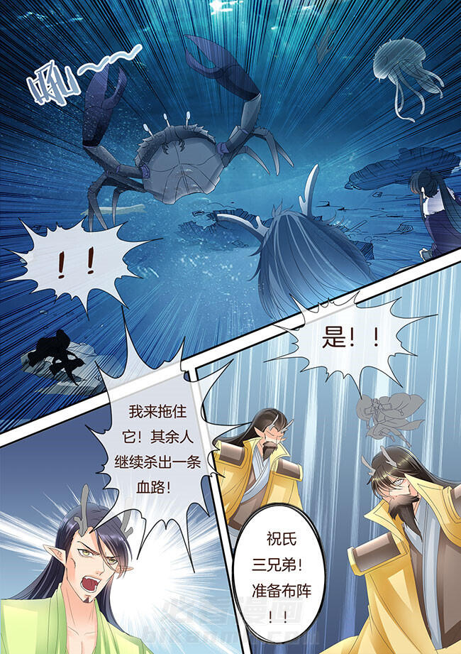 《星辰变》漫画最新章节第208话 208免费下拉式在线观看章节第【8】张图片