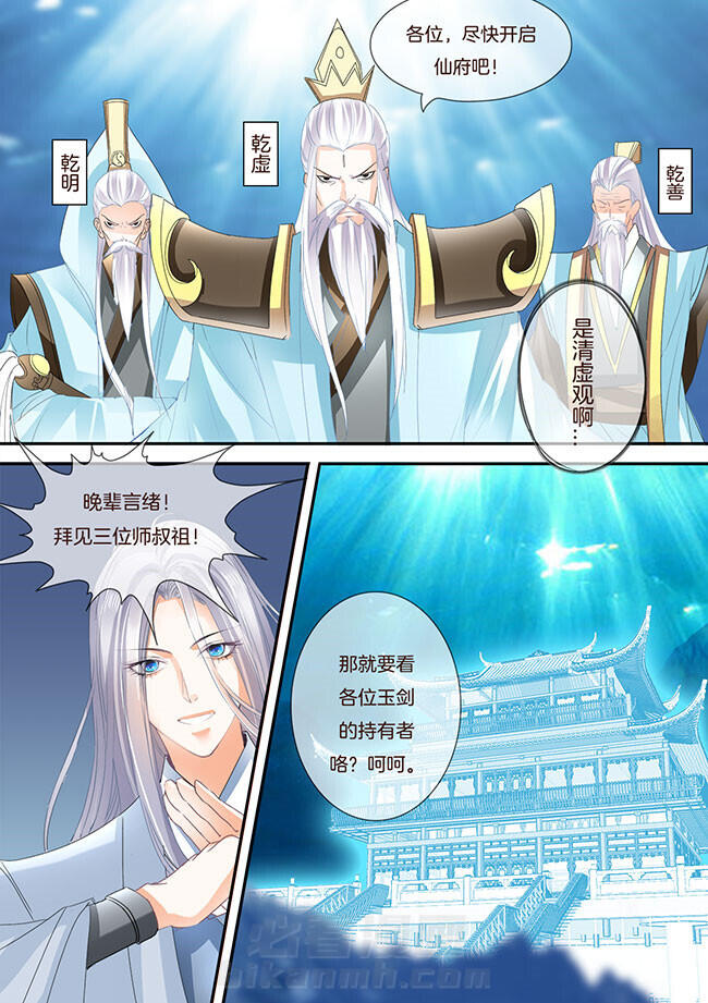 《星辰变》漫画最新章节第209话 209免费下拉式在线观看章节第【3】张图片