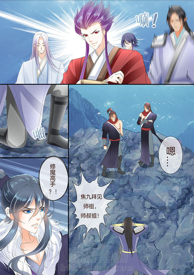 《星辰变》漫画最新章节第209话 209免费下拉式在线观看章节第【8】张图片