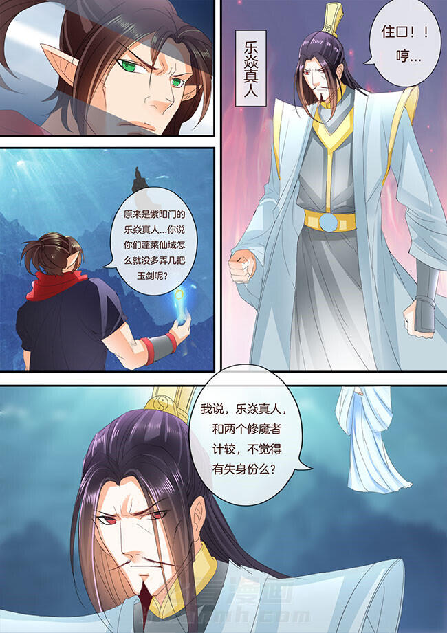 《星辰变》漫画最新章节第209话 209免费下拉式在线观看章节第【5】张图片